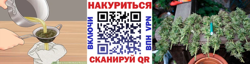 Еда ТГК конопля  Комсомольск-на-Амуре 