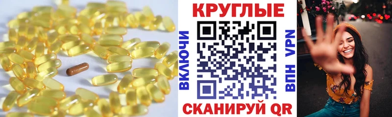 Экстази круглые  Комсомольск-на-Амуре 