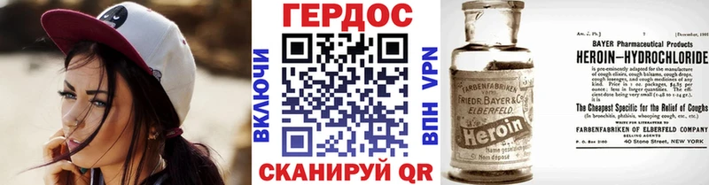 ГЕРОИН афганец  Комсомольск-на-Амуре 