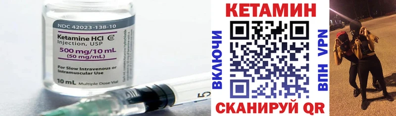 Кетамин ketamine  Комсомольск-на-Амуре 